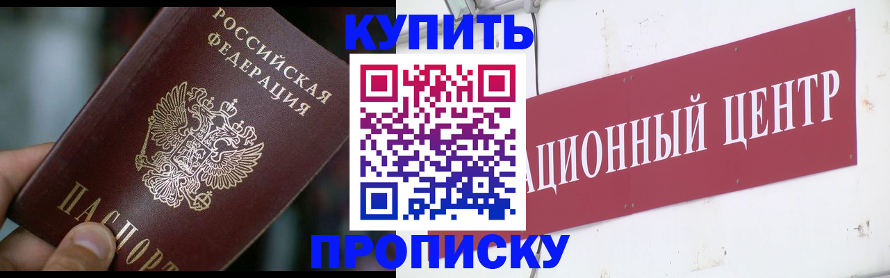 прописка в квартире в Вытегре