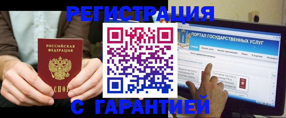 временная регистрация недорого в Вытегре