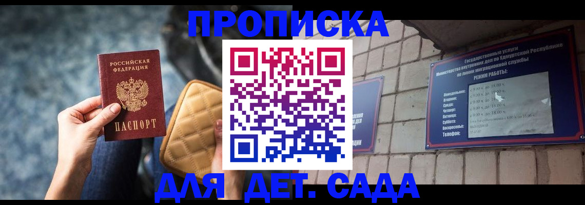 прописка штамп в Вытегре