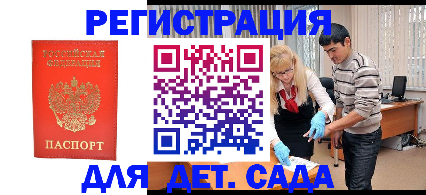 прописка в Вытегре