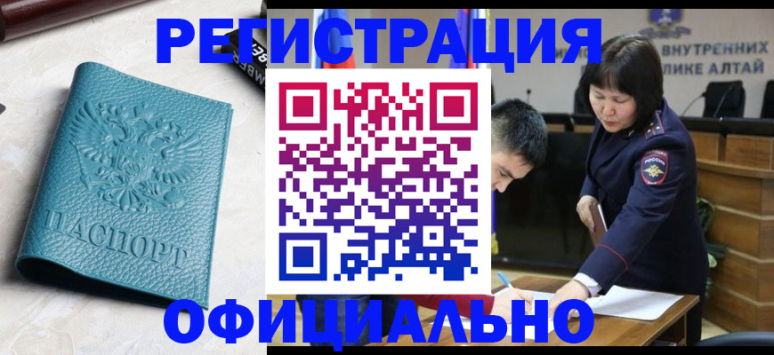 прописка регистрация в Вытегре