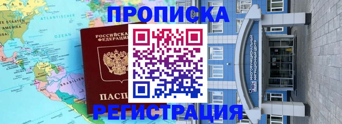 временная регистрация 2025 в Вытегре