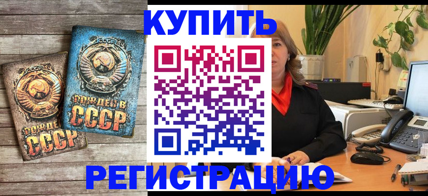 временная регистрация законно в Вытегре