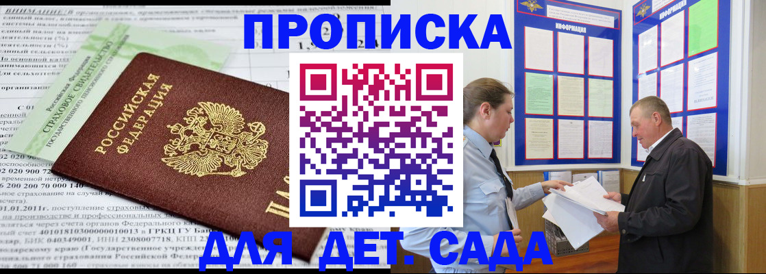регистрация для дет. сада в Вытегре